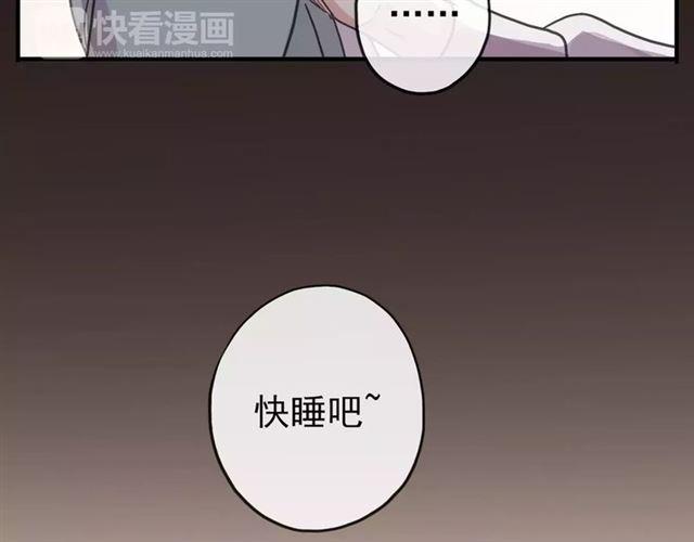 《甜美的咬痕》漫画最新章节第54话 爱恨交织的禁锢免费下拉式在线观看章节第【81】张图片