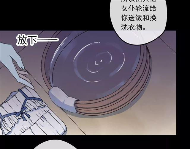 《甜美的咬痕》漫画最新章节第54话 爱恨交织的禁锢免费下拉式在线观看章节第【87】张图片