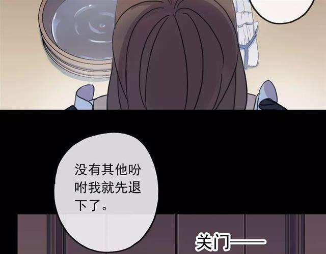 《甜美的咬痕》漫画最新章节第54话 爱恨交织的禁锢免费下拉式在线观看章节第【90】张图片