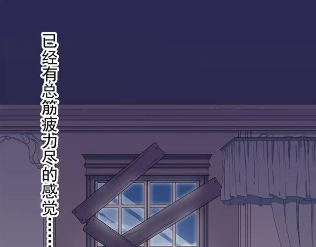 《甜美的咬痕》漫画最新章节第54话 爱恨交织的禁锢免费下拉式在线观看章节第【92】张图片