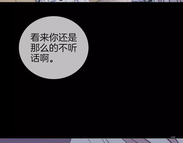 《甜美的咬痕》漫画最新章节第54话 爱恨交织的禁锢免费下拉式在线观看章节第【96】张图片