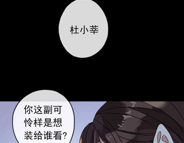 《甜美的咬痕》漫画最新章节第54话 爱恨交织的禁锢免费下拉式在线观看章节第【98】张图片