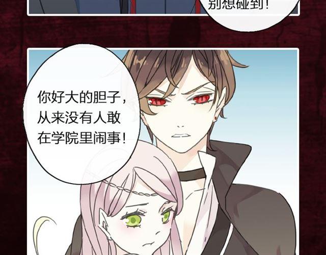 《甜美的咬痕》漫画最新章节《甜美的咬痕》预售啦！免费下拉式在线观看章节第【12】张图片