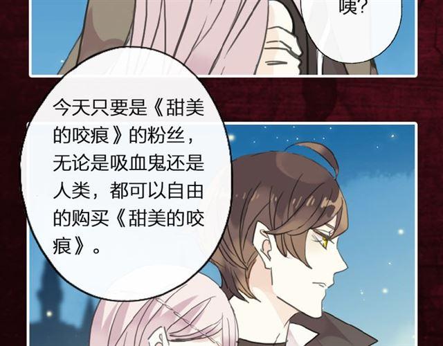 《甜美的咬痕》漫画最新章节《甜美的咬痕》预售啦！免费下拉式在线观看章节第【20】张图片