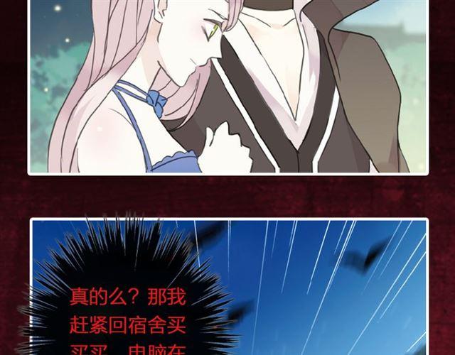 《甜美的咬痕》漫画最新章节《甜美的咬痕》预售啦！免费下拉式在线观看章节第【21】张图片