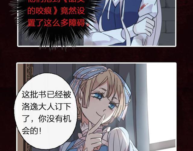 《甜美的咬痕》漫画最新章节《甜美的咬痕》预售啦！免费下拉式在线观看章节第【8】张图片