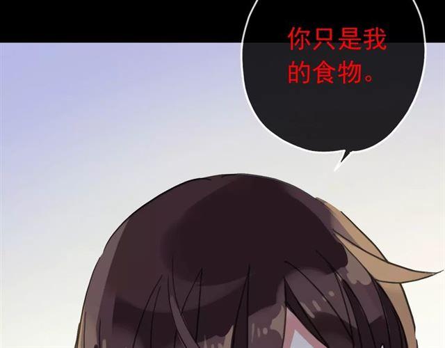 《甜美的咬痕》漫画最新章节第55话 我爱你免费下拉式在线观看章节第【10】张图片