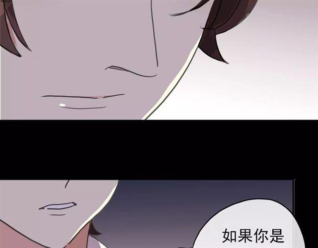 《甜美的咬痕》漫画最新章节第55话 我爱你免费下拉式在线观看章节第【103】张图片