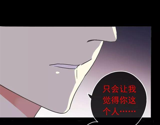 《甜美的咬痕》漫画最新章节第55话 我爱你免费下拉式在线观看章节第【109】张图片