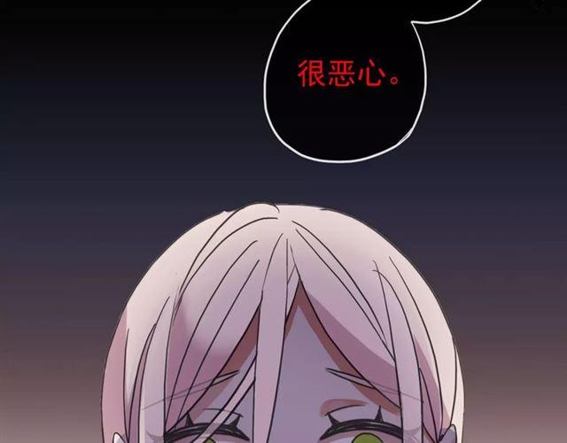 《甜美的咬痕》漫画最新章节第55话 我爱你免费下拉式在线观看章节第【110】张图片