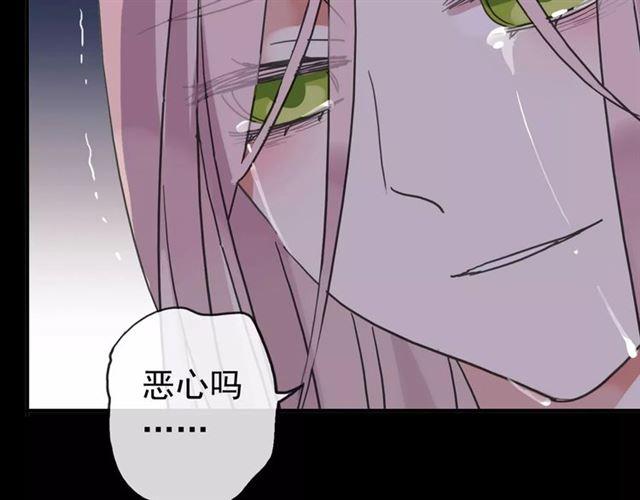 《甜美的咬痕》漫画最新章节第55话 我爱你免费下拉式在线观看章节第【114】张图片