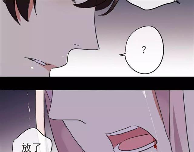 《甜美的咬痕》漫画最新章节第55话 我爱你免费下拉式在线观看章节第【118】张图片