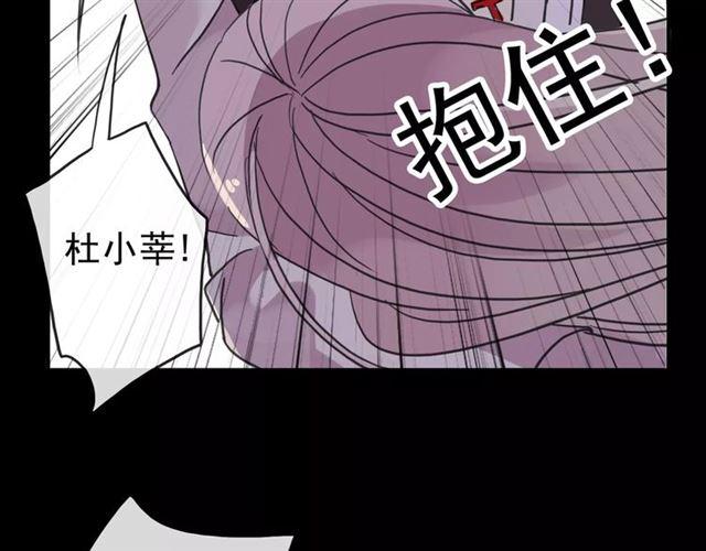 《甜美的咬痕》漫画最新章节第55话 我爱你免费下拉式在线观看章节第【124】张图片