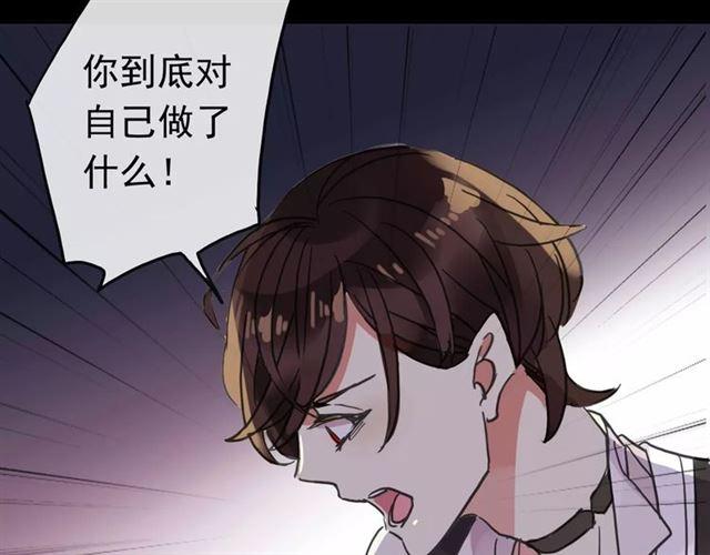 《甜美的咬痕》漫画最新章节第55话 我爱你免费下拉式在线观看章节第【125】张图片