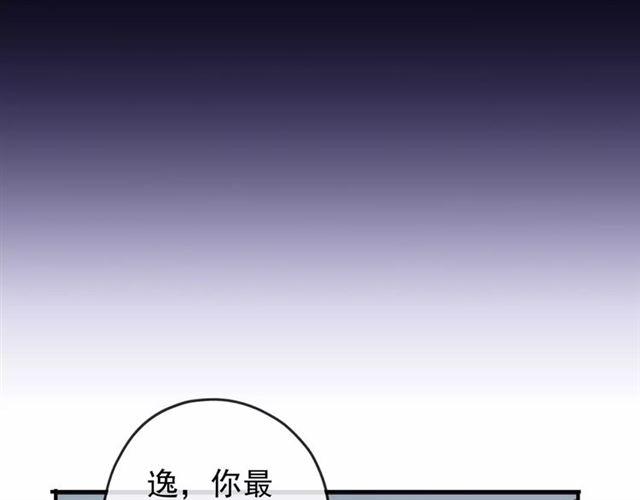 《甜美的咬痕》漫画最新章节第55话 我爱你免费下拉式在线观看章节第【17】张图片