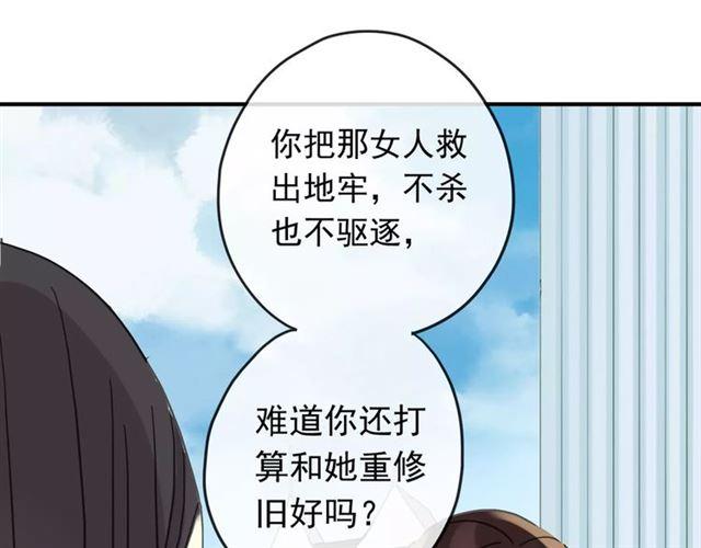 《甜美的咬痕》漫画最新章节第55话 我爱你免费下拉式在线观看章节第【21】张图片