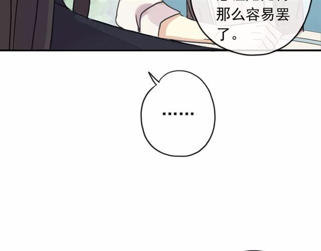 《甜美的咬痕》漫画最新章节第55话 我爱你免费下拉式在线观看章节第【23】张图片