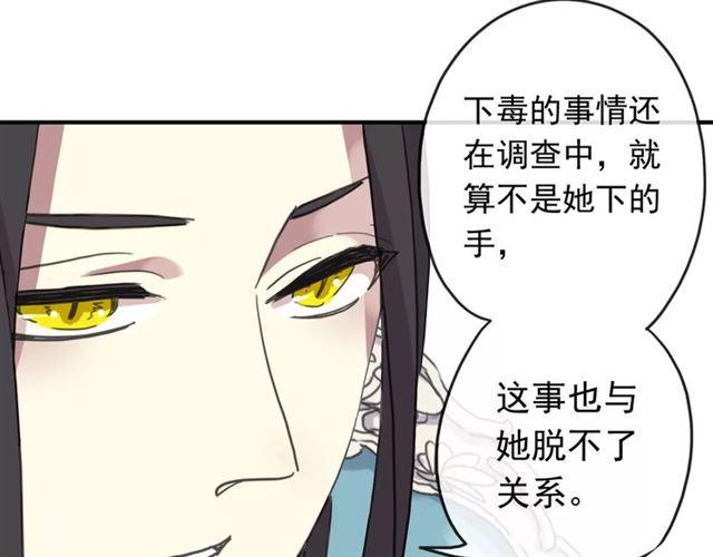 《甜美的咬痕》漫画最新章节第55话 我爱你免费下拉式在线观看章节第【24】张图片