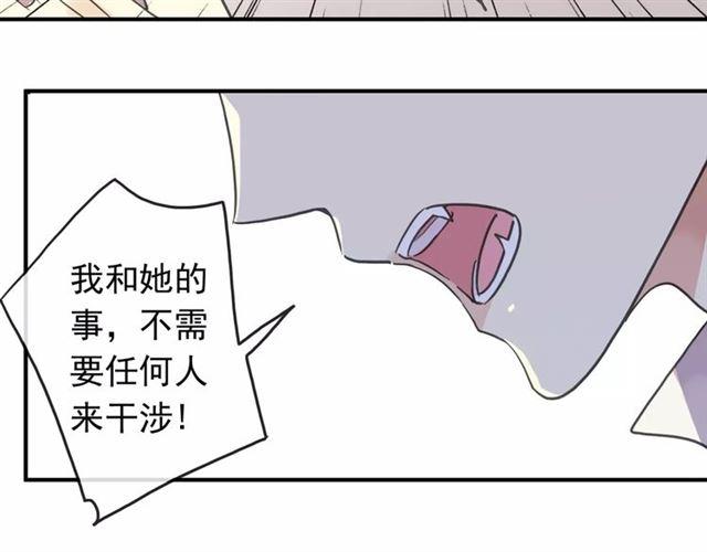 《甜美的咬痕》漫画最新章节第55话 我爱你免费下拉式在线观看章节第【28】张图片