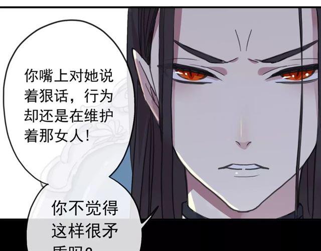 《甜美的咬痕》漫画最新章节第55话 我爱你免费下拉式在线观看章节第【31】张图片