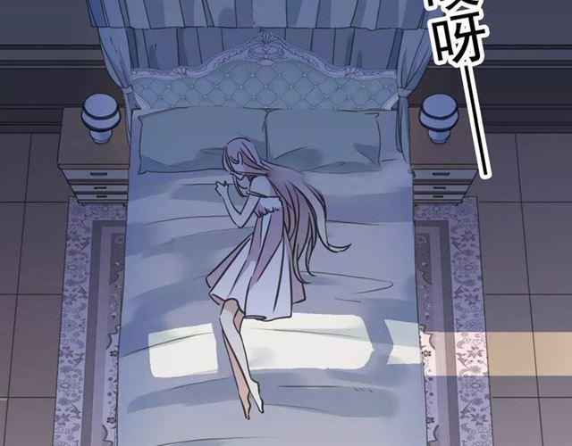 《甜美的咬痕》漫画最新章节第55话 我爱你免费下拉式在线观看章节第【38】张图片