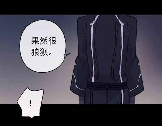 《甜美的咬痕》漫画最新章节第55话 我爱你免费下拉式在线观看章节第【41】张图片