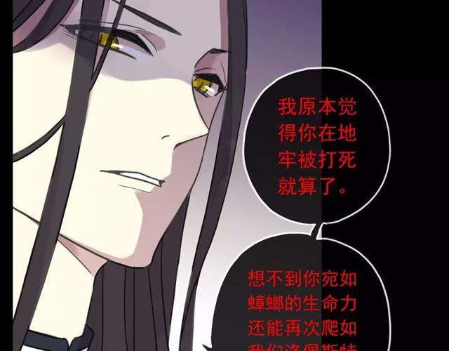 《甜美的咬痕》漫画最新章节第55话 我爱你免费下拉式在线观看章节第【45】张图片