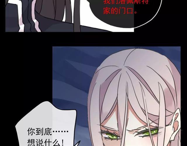 《甜美的咬痕》漫画最新章节第55话 我爱你免费下拉式在线观看章节第【46】张图片