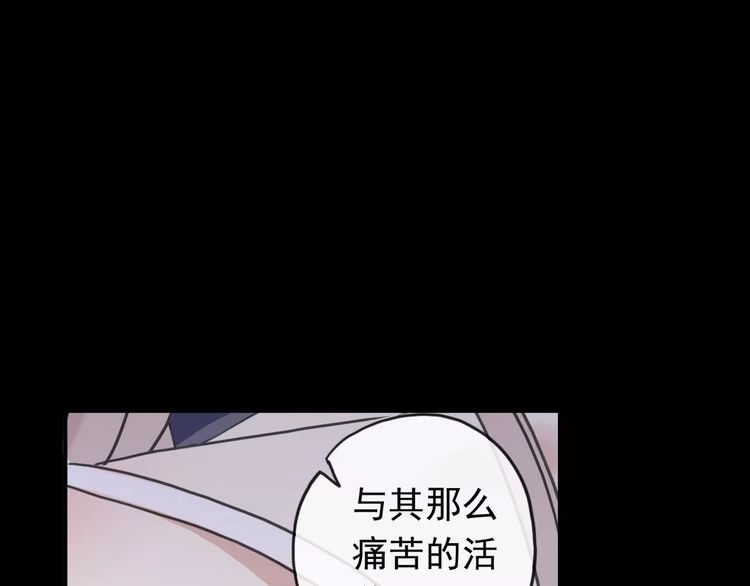 《甜美的咬痕》漫画最新章节第55话 我爱你免费下拉式在线观看章节第【49】张图片