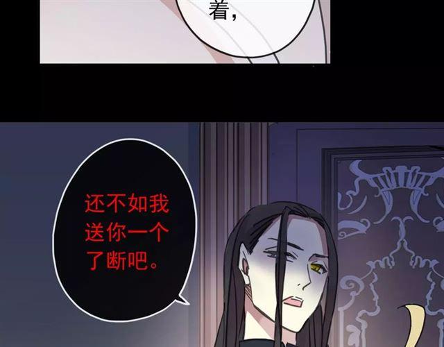 《甜美的咬痕》漫画最新章节第55话 我爱你免费下拉式在线观看章节第【50】张图片