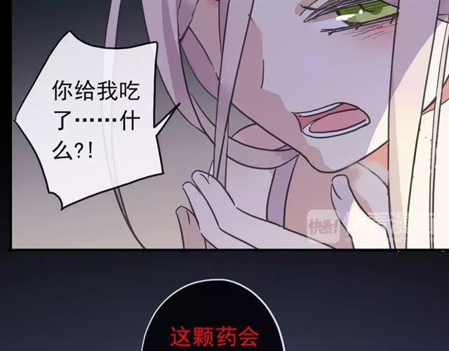 《甜美的咬痕》漫画最新章节第55话 我爱你免费下拉式在线观看章节第【53】张图片