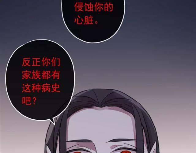 《甜美的咬痕》漫画最新章节第55话 我爱你免费下拉式在线观看章节第【54】张图片