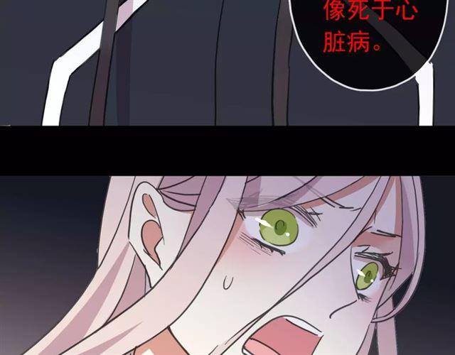 《甜美的咬痕》漫画最新章节第55话 我爱你免费下拉式在线观看章节第【56】张图片