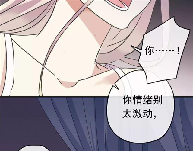 《甜美的咬痕》漫画最新章节第55话 我爱你免费下拉式在线观看章节第【57】张图片