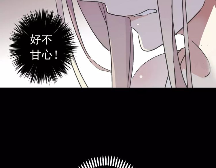 《甜美的咬痕》漫画最新章节第55话 我爱你免费下拉式在线观看章节第【76】张图片