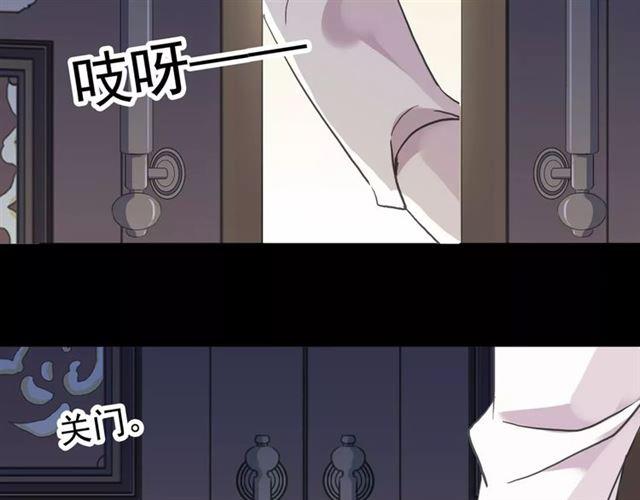 《甜美的咬痕》漫画最新章节第55话 我爱你免费下拉式在线观看章节第【79】张图片