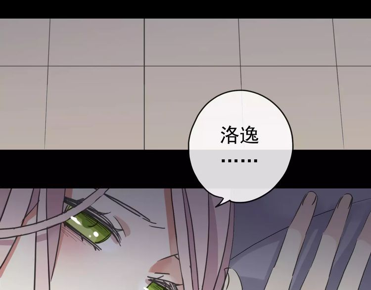 《甜美的咬痕》漫画最新章节第55话 我爱你免费下拉式在线观看章节第【83】张图片