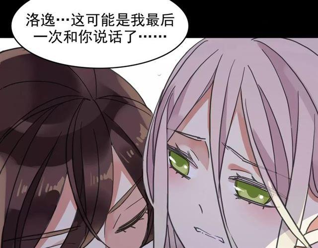 《甜美的咬痕》漫画最新章节第55话 我爱你免费下拉式在线观看章节第【87】张图片