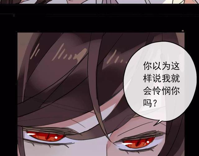 《甜美的咬痕》漫画最新章节第55话 我爱你免费下拉式在线观看章节第【88】张图片