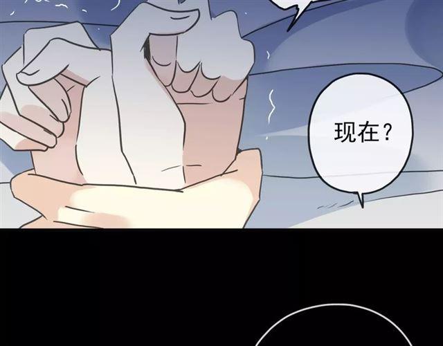 《甜美的咬痕》漫画最新章节第55话 我爱你免费下拉式在线观看章节第【9】张图片