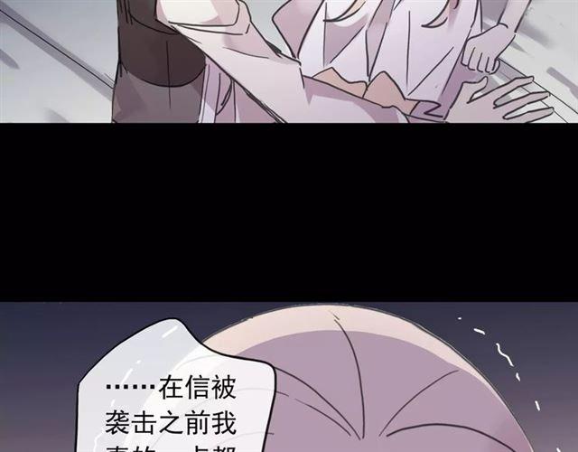 《甜美的咬痕》漫画最新章节第55话 我爱你免费下拉式在线观看章节第【95】张图片