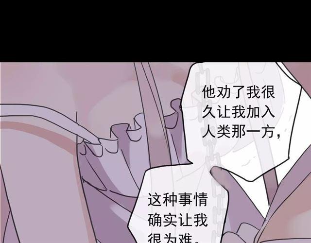 《甜美的咬痕》漫画最新章节第55话 我爱你免费下拉式在线观看章节第【97】张图片