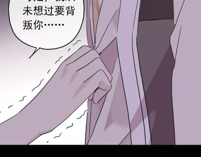 《甜美的咬痕》漫画最新章节第55话 我爱你免费下拉式在线观看章节第【99】张图片