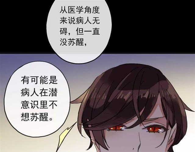 《甜美的咬痕》漫画最新章节第56话 我也爱你！免费下拉式在线观看章节第【106】张图片