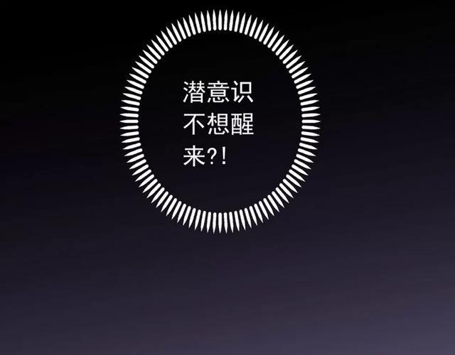 《甜美的咬痕》漫画最新章节第56话 我也爱你！免费下拉式在线观看章节第【111】张图片