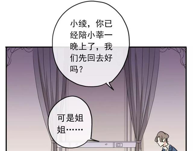 《甜美的咬痕》漫画最新章节第56话 我也爱你！免费下拉式在线观看章节第【114】张图片