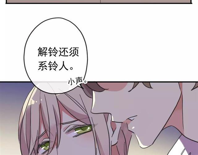 《甜美的咬痕》漫画最新章节第56话 我也爱你！免费下拉式在线观看章节第【116】张图片