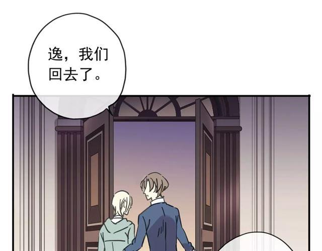 《甜美的咬痕》漫画最新章节第56话 我也爱你！免费下拉式在线观看章节第【118】张图片