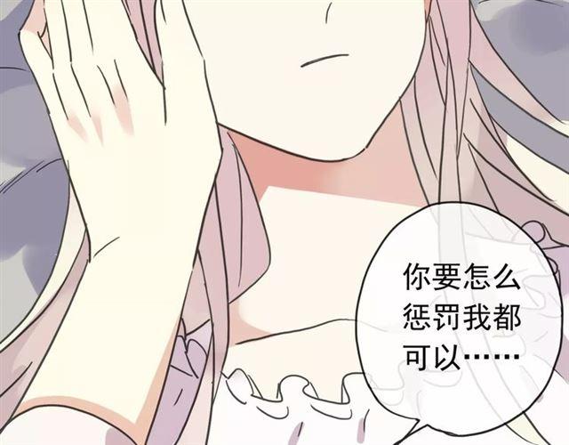 《甜美的咬痕》漫画最新章节第56话 我也爱你！免费下拉式在线观看章节第【124】张图片