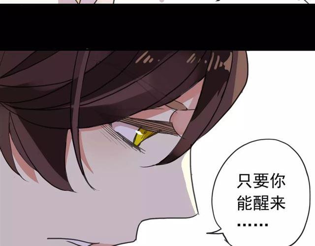 《甜美的咬痕》漫画最新章节第56话 我也爱你！免费下拉式在线观看章节第【125】张图片